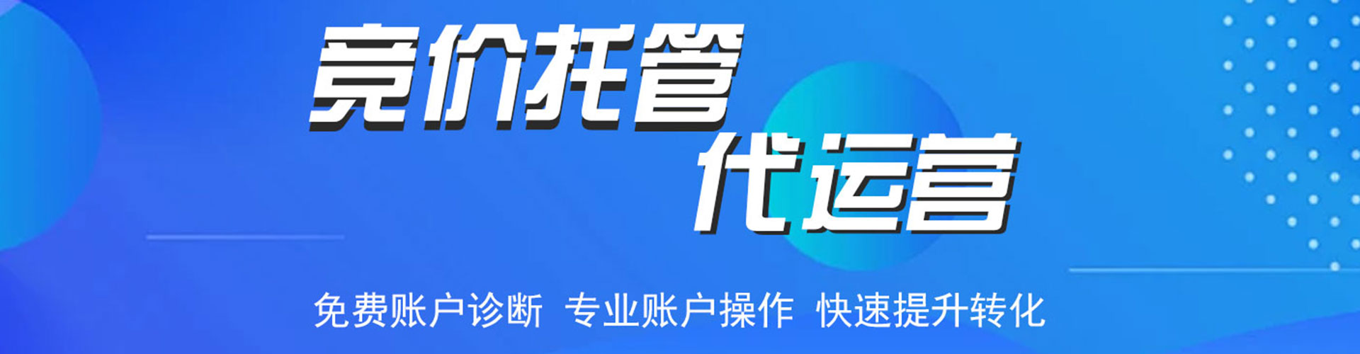 八步sem专员