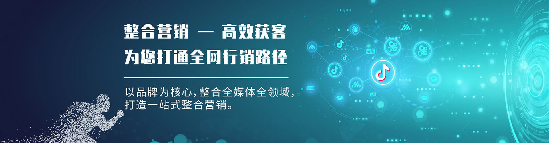 八步信息流优化师