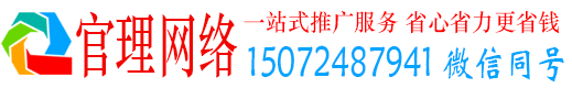 八步官理竞价开户推广
